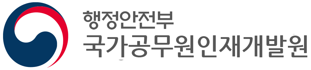 국가공무원인재개발원