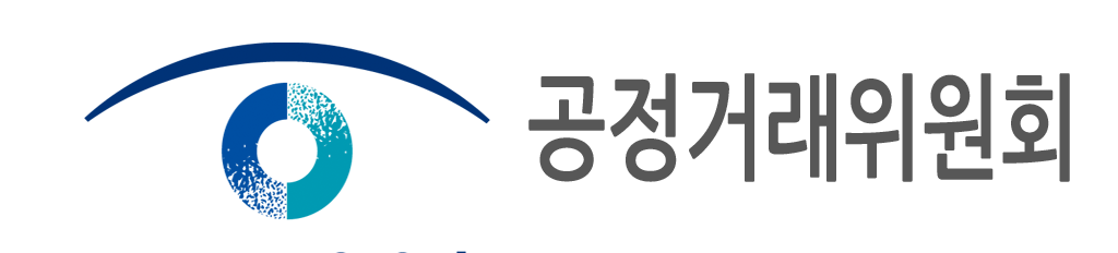 공정거래위원회
