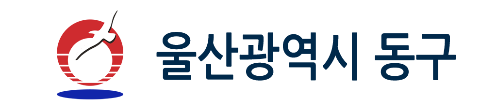 울산광역시동구