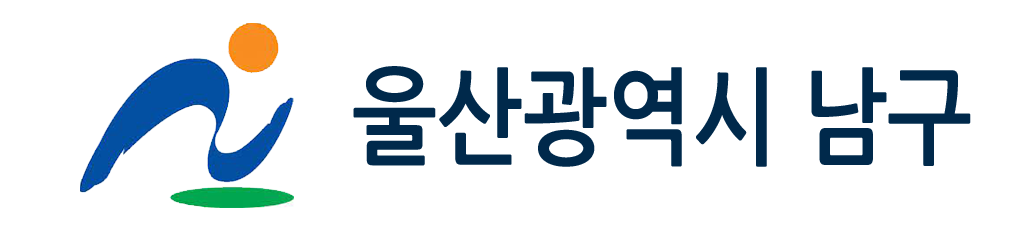 울산광역시남구