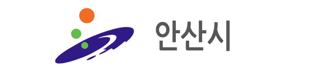 안산시