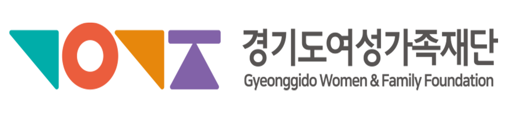 경기도여성가족재단