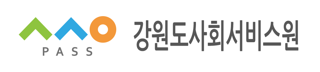 강원도사회서비스원