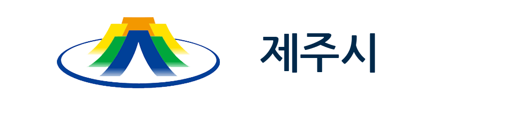 제주시