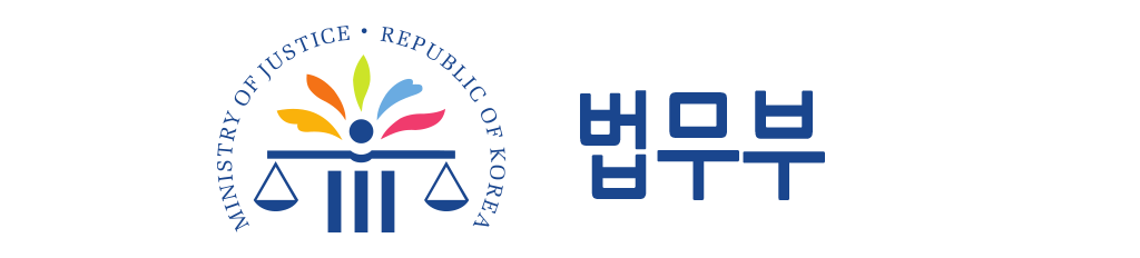 법무부