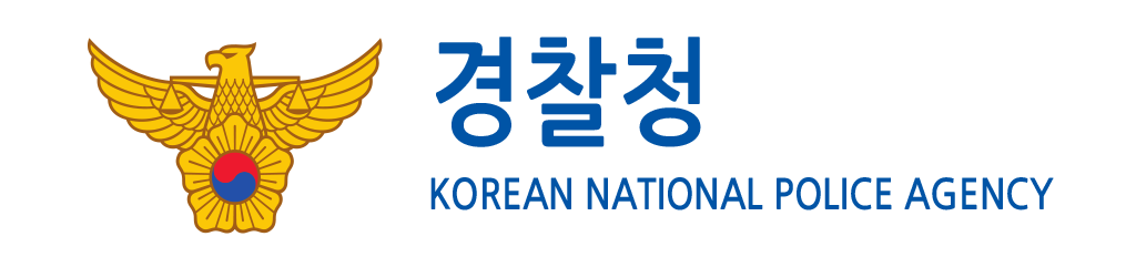 경찰청