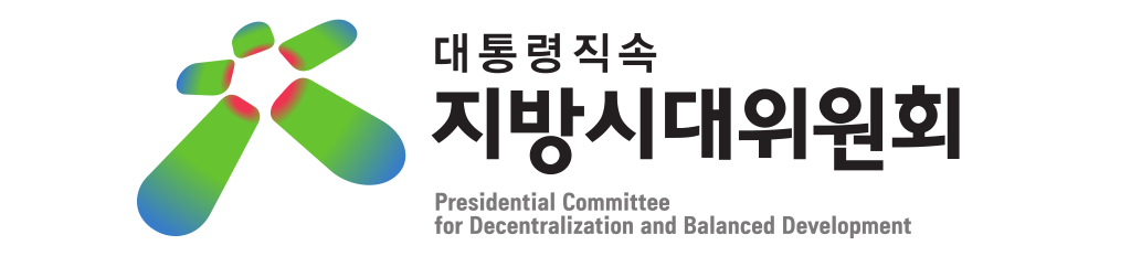 지방시대위원회