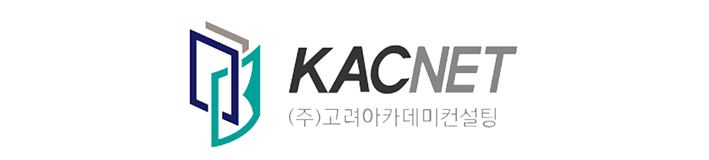 고려아카데미컨설팅